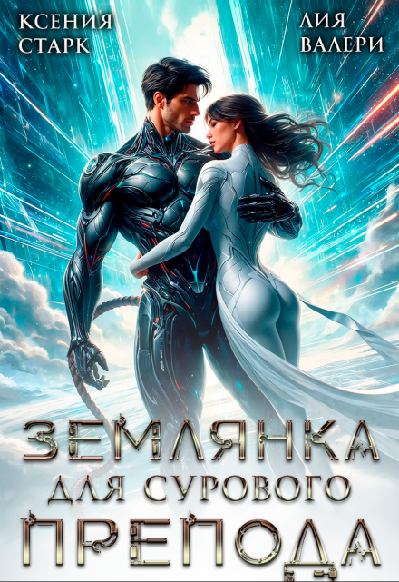 Землянка для сурового препода